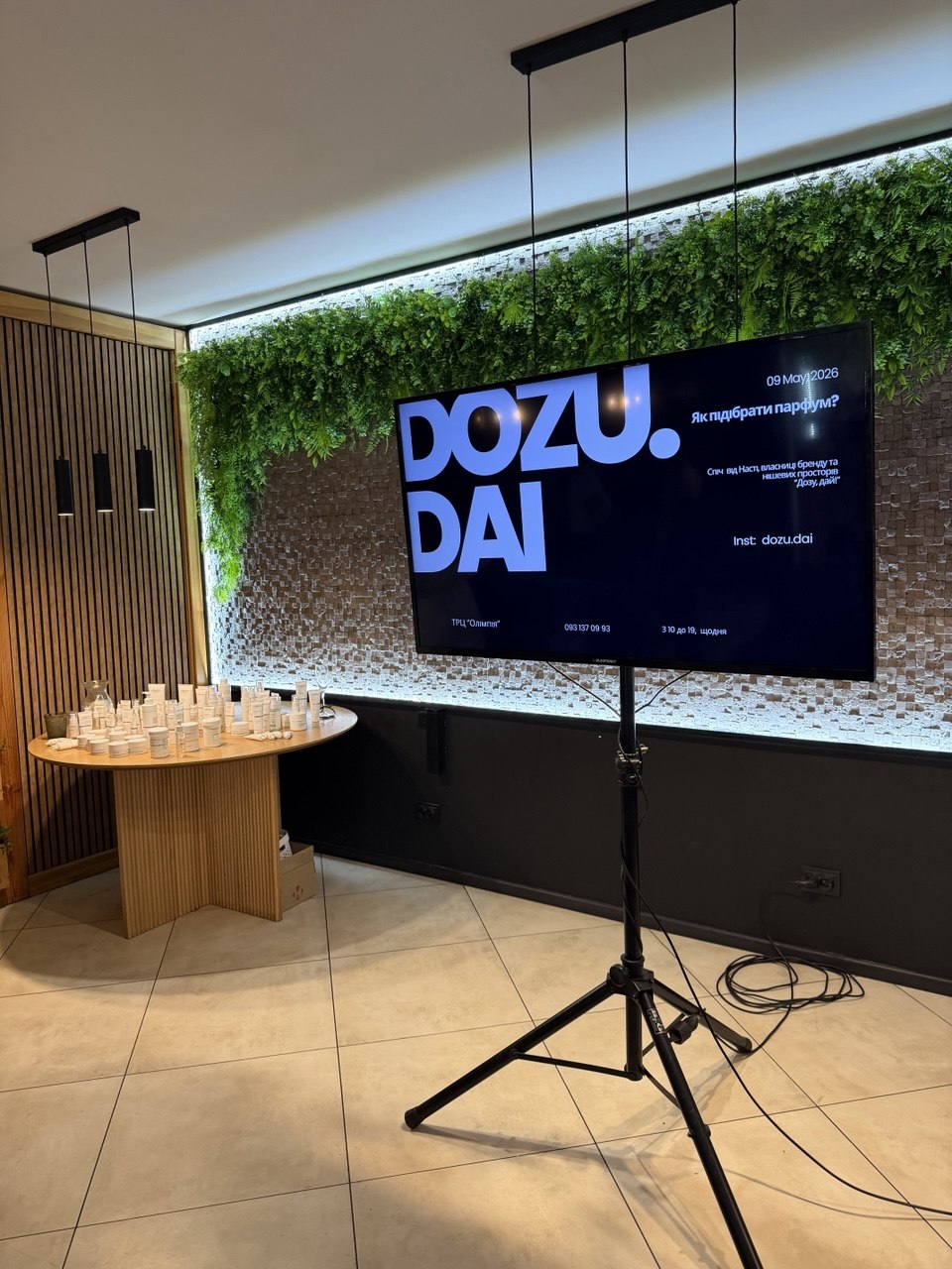 DOZA НА ВИЇЗДІ